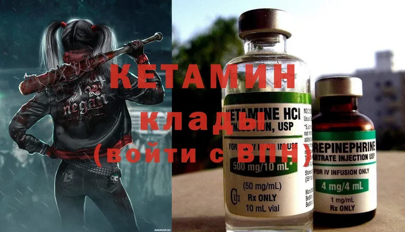 Кетамин ketamine  блэк спрут сайт  Нюрба 