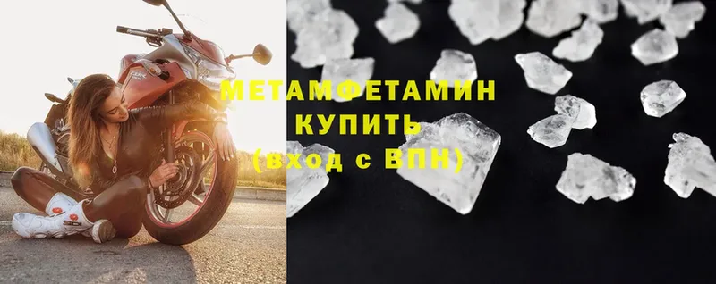 Метамфетамин Methamphetamine  Нюрба 